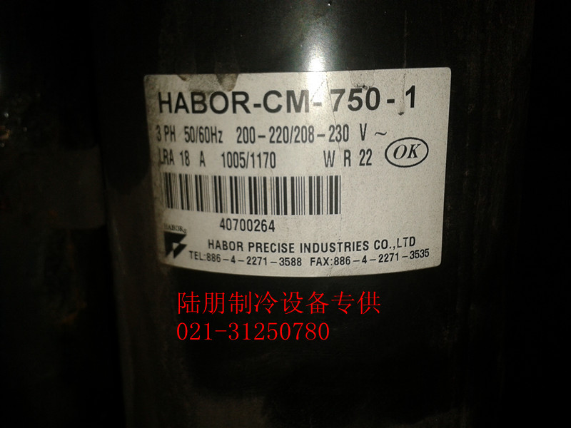 HABOR-CM-750-1哈伯油冷機(jī)壓縮機(jī)