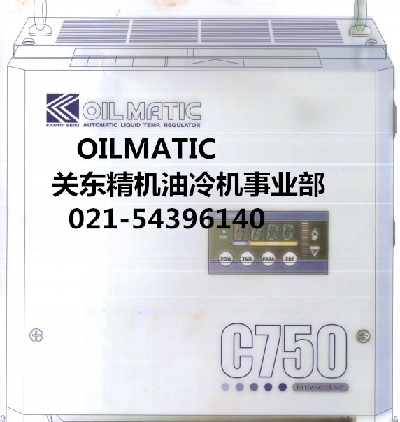 OILMATIC關(guān)東精機(jī)